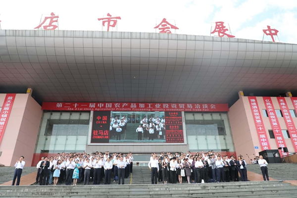 第二十一届中国农加工洽谈会在驻马店开幕   
