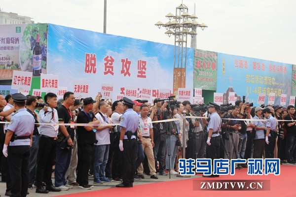 第二十一届中国农加工洽谈会在驻马店开幕   