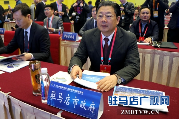 2018中国（郑州）产业转移系列对接活动在郑州开幕