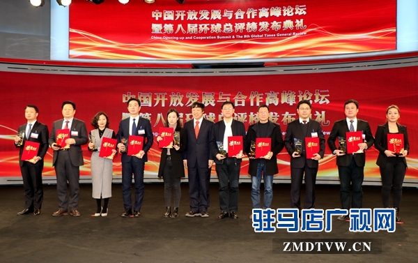 喜报！驻马店市荣获“2018年中国营商环境质量十佳城市”