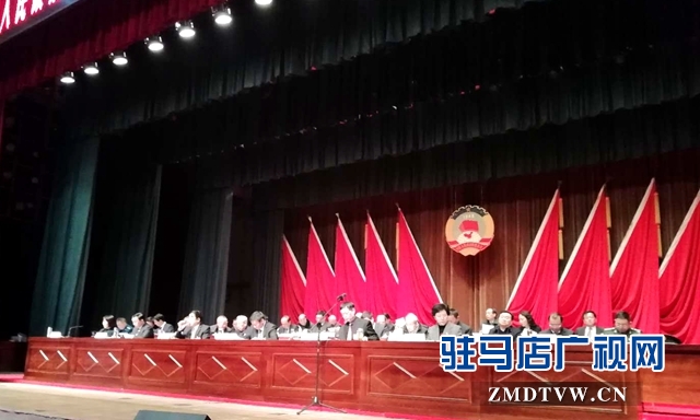  政协驻马店市第四届委员会第三次会议开幕