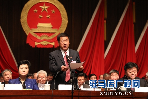  驻马店市四届人大四次会议闭幕