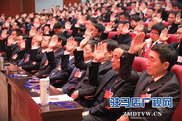  驻马店市四届人大四次会议闭幕