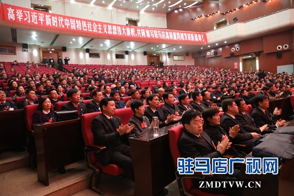  驻马店市四届人大四次会议闭幕