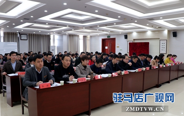 共青团驻马店市委三届二次全委（扩大）会议召开