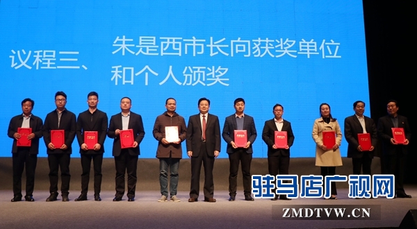 2018年度驻马店市“十大好建议”名单公布 市长为建议人颁奖