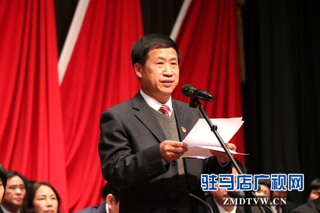 驻马店市四届人大五次会议隆重开幕