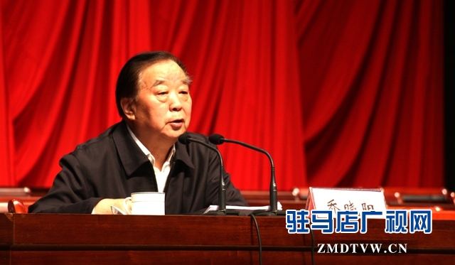 驻马店市召开人大代表 政协委员宪法知识培训会