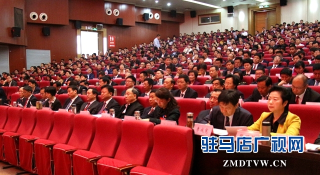 驻马店市召开人大代表 政协委员宪法知识培训会