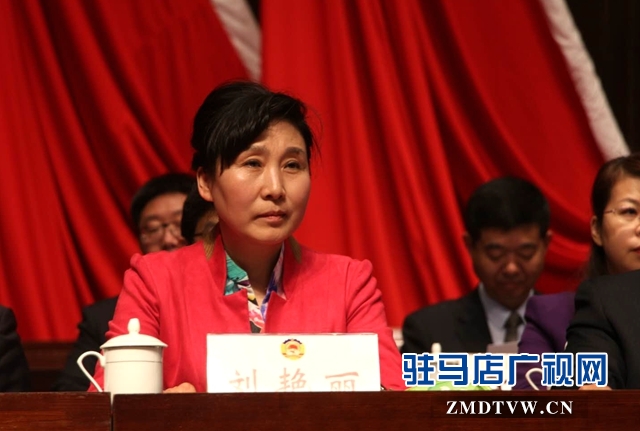 政协第四届驻马店市委员会第四次会议胜利闭幕