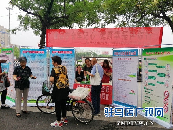 驻马店市举办2019年食品安全宣传周活动