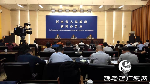 “壮丽70年·奋斗新时代”系列主题新闻发布会驻马店专场在郑州举行