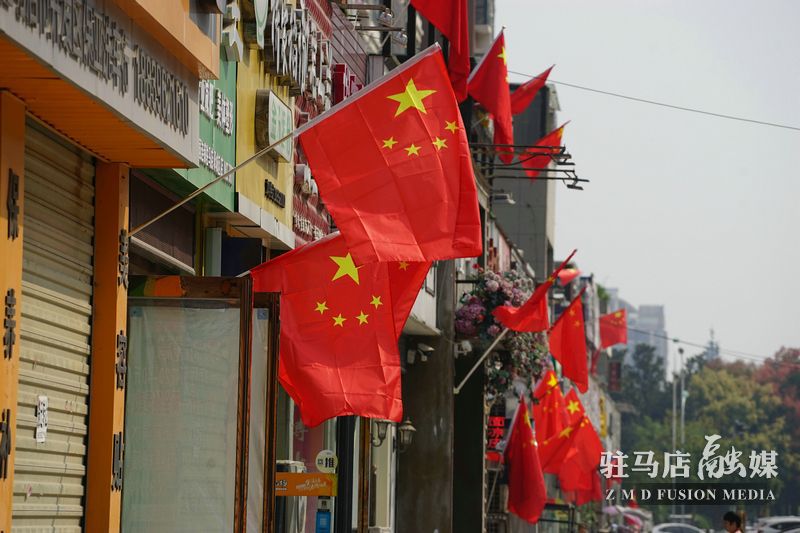 挂国旗，迎国庆，驻马店营造最美“中国红”