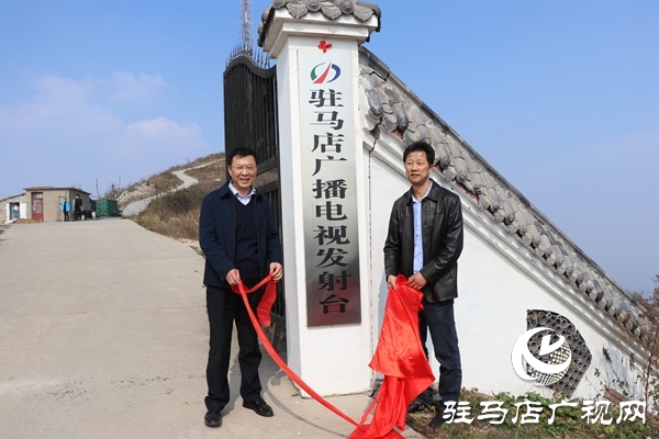 戚存杰一行到驻马店广播电视台 驻马店日报社看望慰问新闻工作者