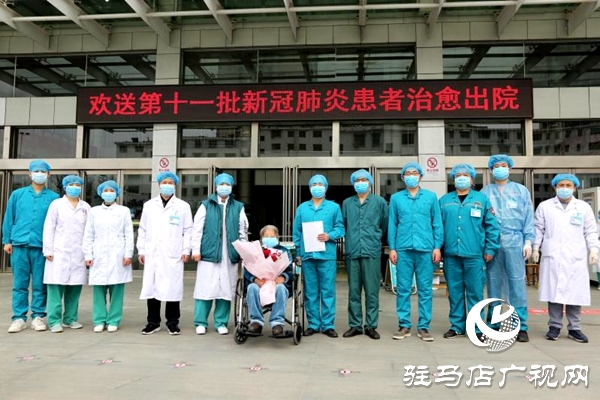 驻马店市中心医院第一例“新冠肺炎”危重症患者治愈出院 