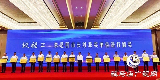 驻马店：做好“六稳”落实“六保”谱写高质量跨越发展新篇章