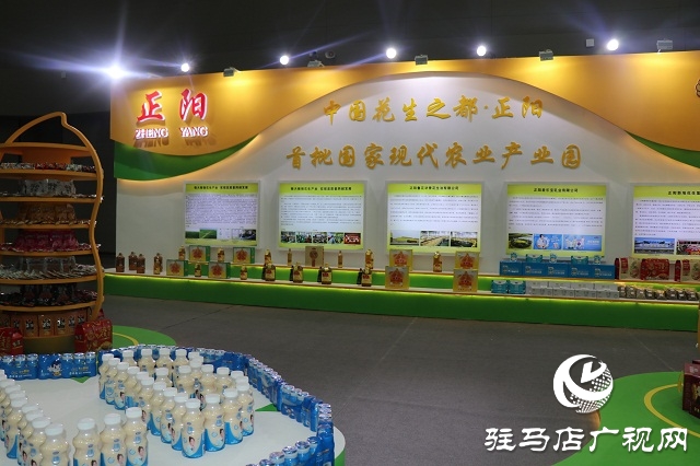河南省农业高质量发展工作会议在驻马店召开