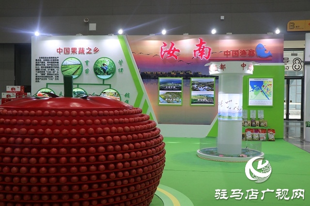 河南省农业高质量发展工作会议在驻马店召开