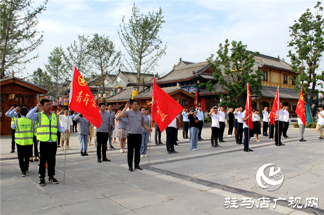 驻马店市重点项目青年突击队誓师大会举行