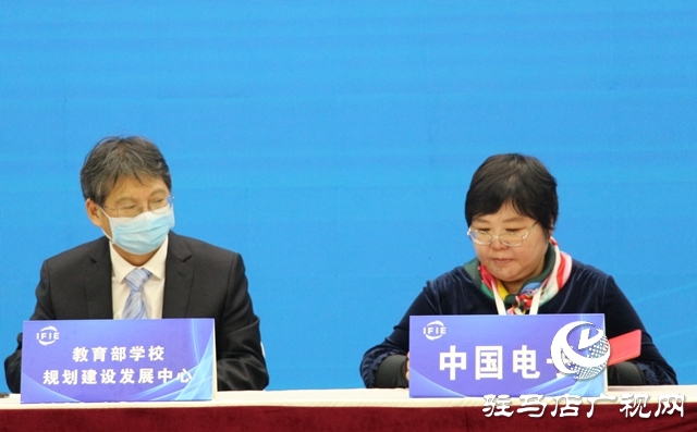 第七届产教融合发展战略国际论坛在河南驻马店开幕