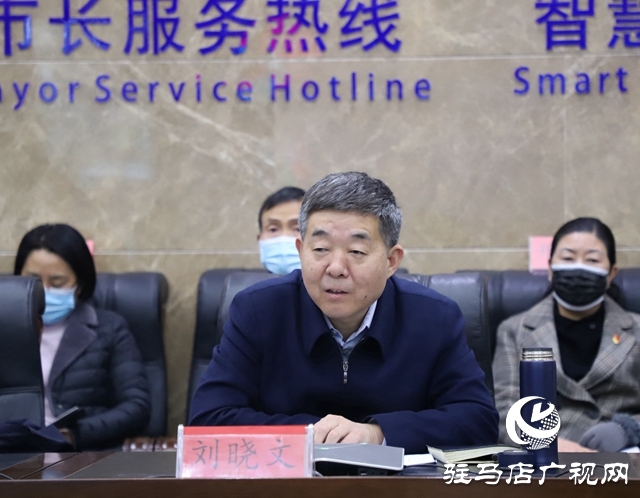 驻马店市政府副市长刘晓文接听“12345”热线