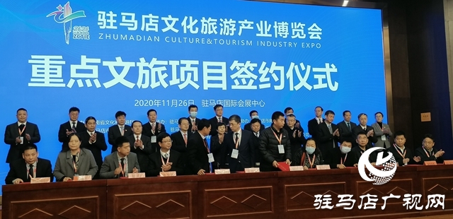 驻马店文化旅游产业博览会隆重开幕