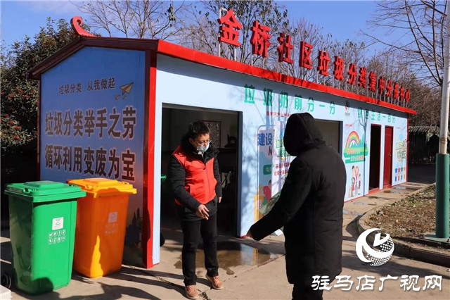 驻马店市高新区溯源式垃圾分类工作启动