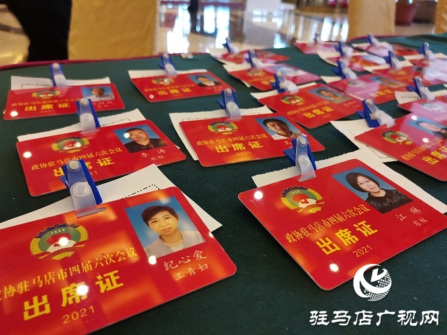 怀揣良策 肩负使命！出席市政协四届六次会议的委员们陆续报到