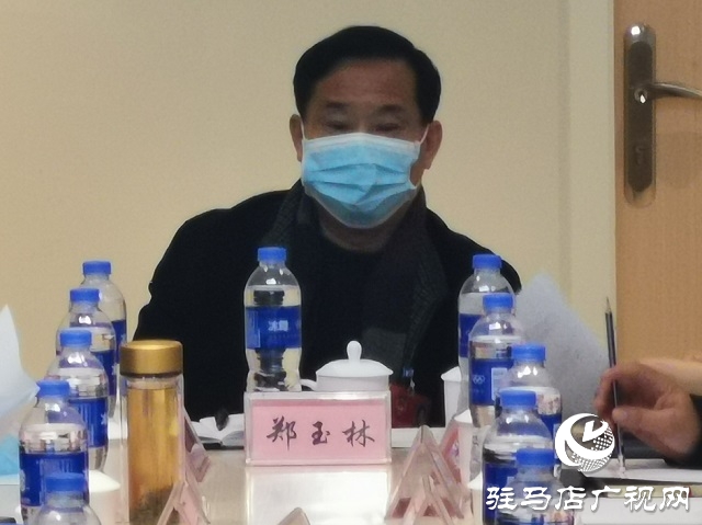 驻马店市政协四届六次会议召开提案审查会议