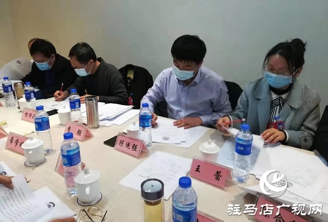 驻马店市政协四届六次会议召开提案审查会议