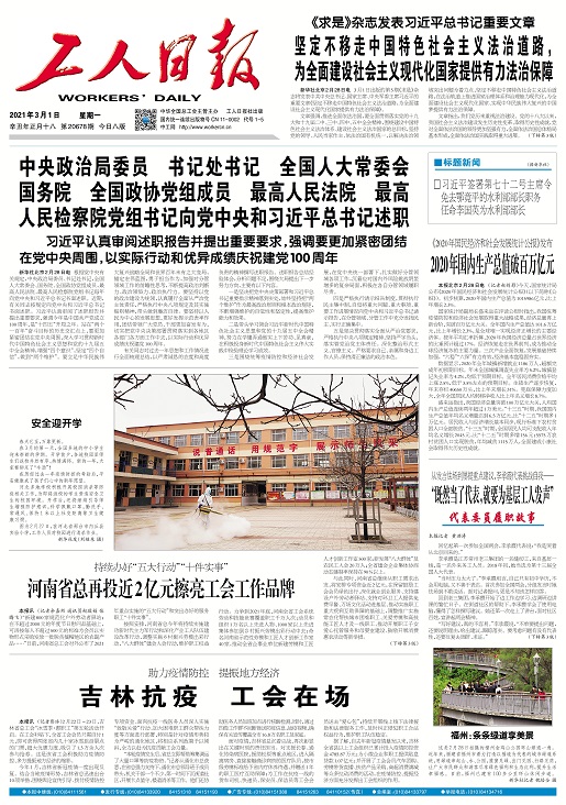 河南省总再投近2亿元擦亮工会工作品牌