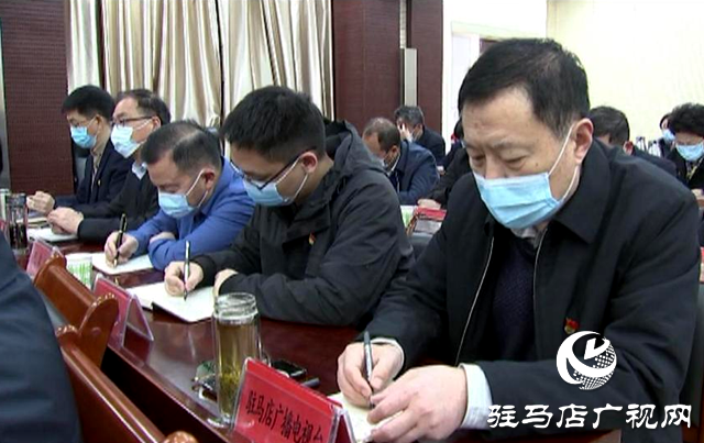 驻马店市党史学习教育动员部署会召开