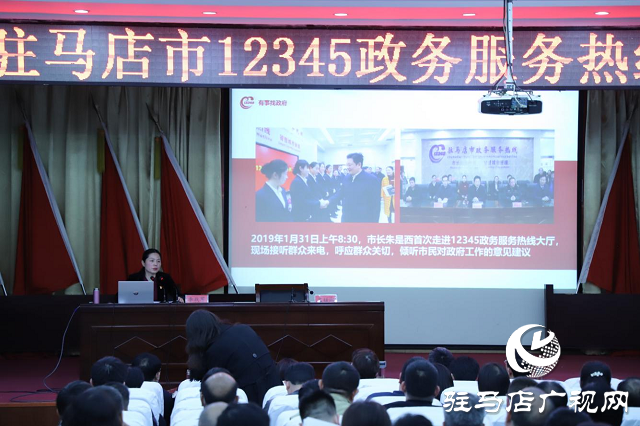  驻马店市政府副秘书长李战军到市委党校宣讲12345热线工作