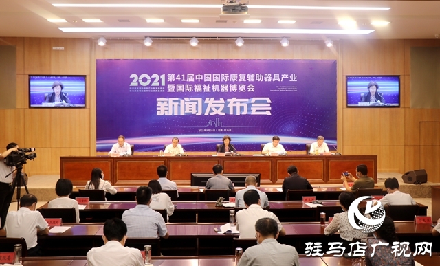 第41届康博会将于10月29日至31日在驻马店举行