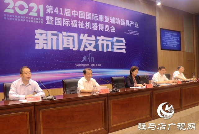 第41届康博会将于10月29日至31日在驻马店举行