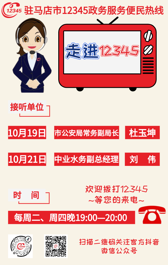 微信图片_20211018150502.png