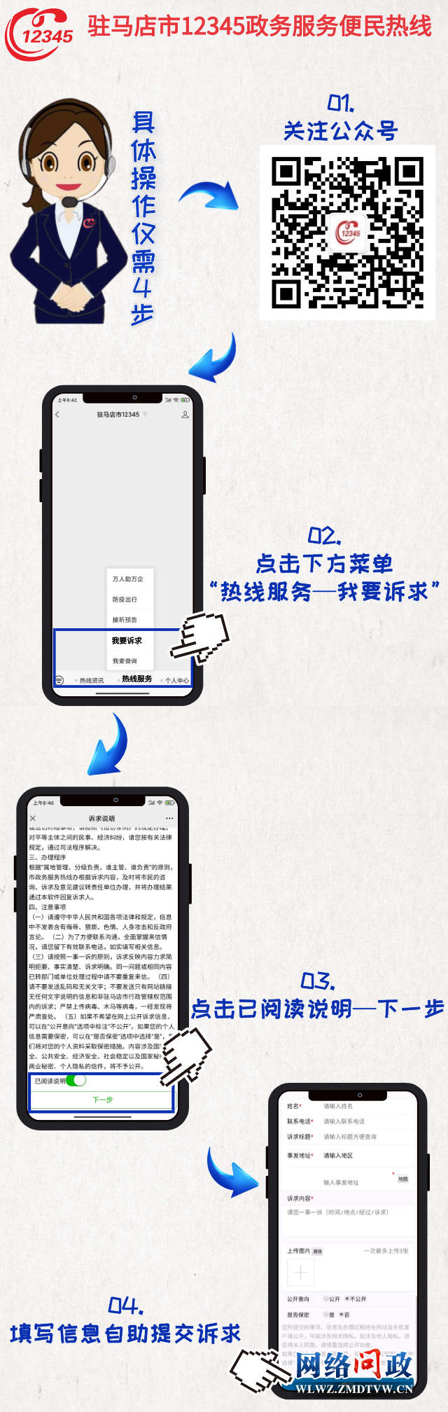 微信图片_20220509161910.png