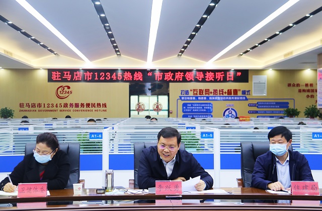 市长李跃勇现场接听驻马店市12345政务服务便民热线——立行立办 解决好群众急难愁盼问题 民生为重 让热线更有温度更有力度