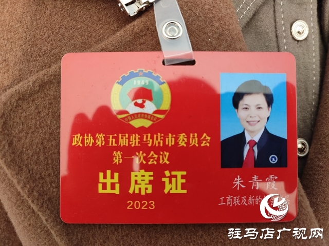 驻马店市政协五届一次会议召开 委员畅谈心声展望未来