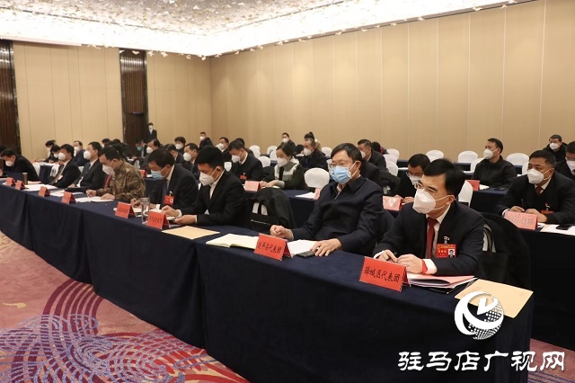 两会时间|驻马店市五届人大一次会议各代表团第一召集人会议召开