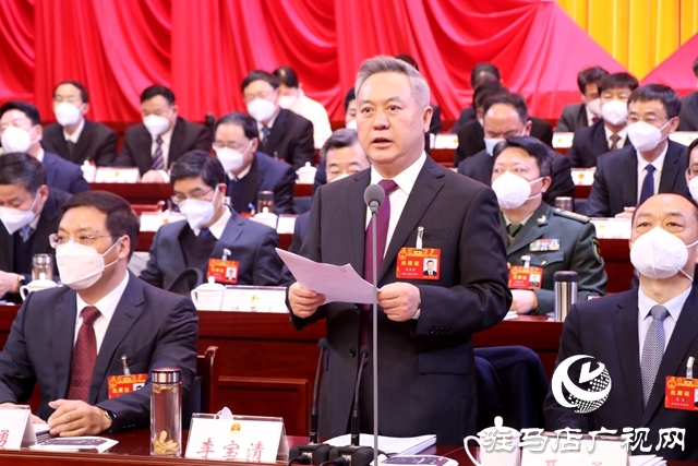 驻马店市第五届人民代表大会第一次会议开幕