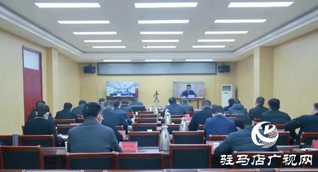 汝南县组织收听收看全省麦苗管理暨病虫害防治工作电视电话会议