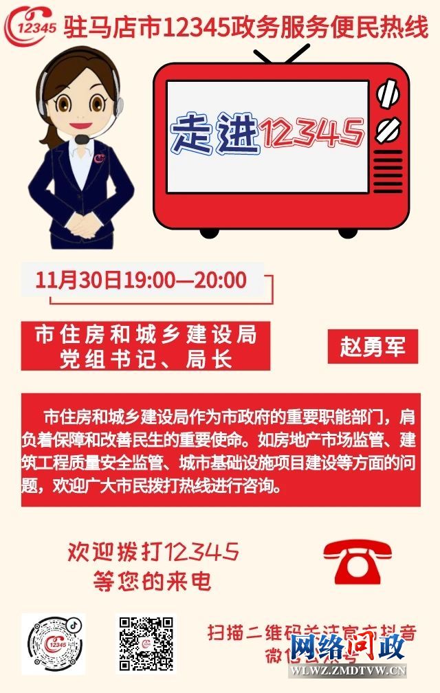 微信图片_20231130104411.jpg