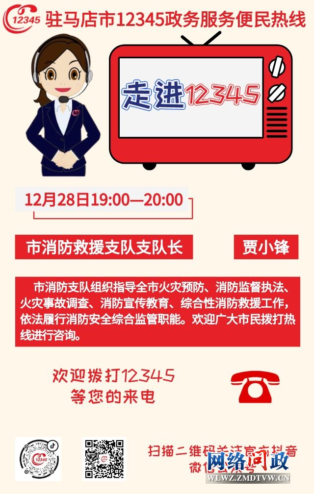 微信图片_20231227104013.jpg