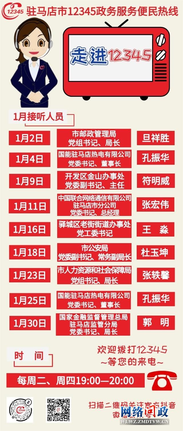 微信图片_20240102113912.jpg