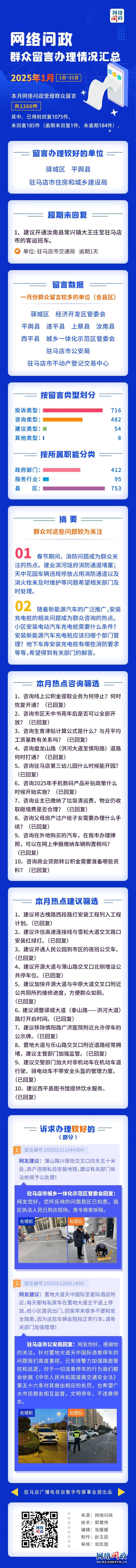 1月月报图片.jpg